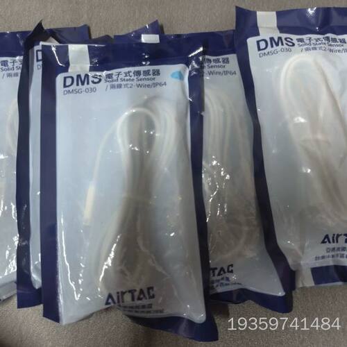 DMSG-030雨线式振动传感器，议价