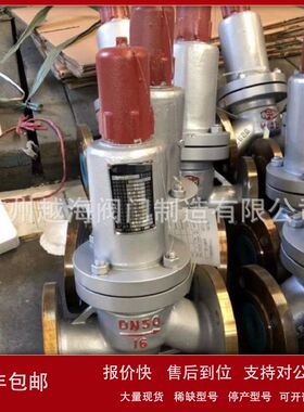 AH42F-25C平行安全回流阀 液化气安全阀 石油安全阀 AH42F安全阀
