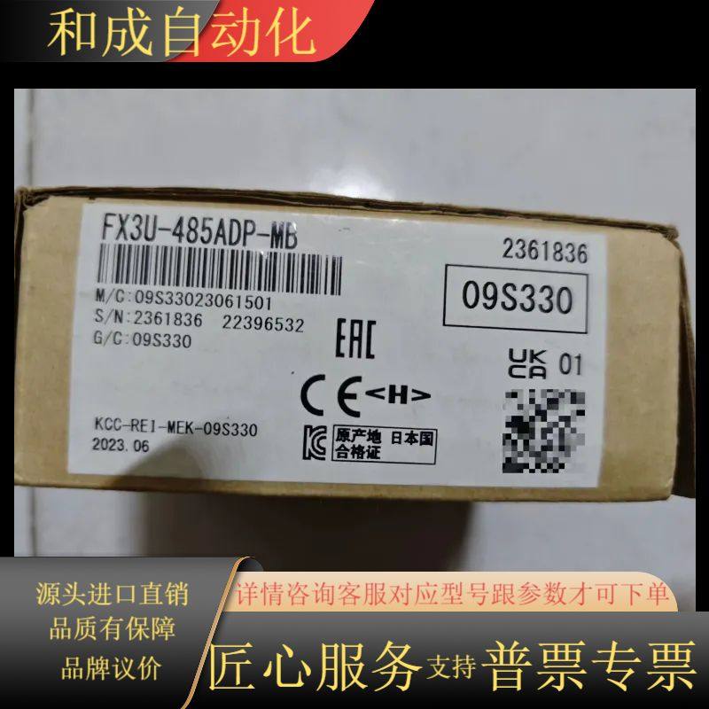 通讯模块FX3U-485ADP-MB  型号09S330