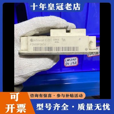 议价FZ600R12KS4 600A/1200V  质量可维修