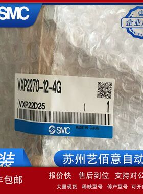 VXP2270-12-4G 日本SMC全新原装正品两通阀现货议价