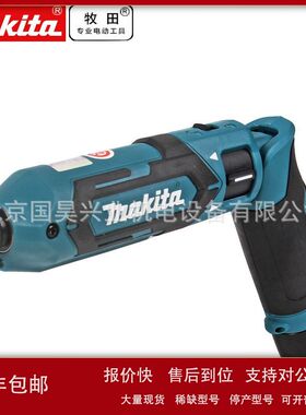 北京批发牧田7.2V充电式起子机DF012DZ/DSE议价