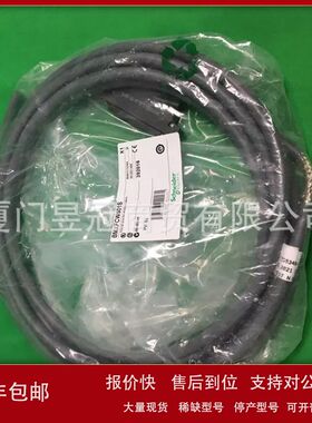 施耐de 线缆 BMXFCW501S 全新原装包邮出售议价