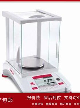 电子天平   AX124ZH/E议价