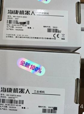 CU013-A0GC海康130万全局工业相机MV-CU013议价