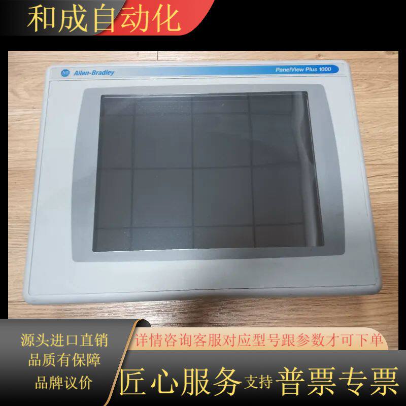 AB触摸屏 2711P-RDT10C  2711P-T10C