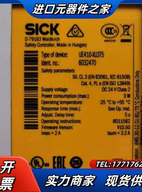 全新SICK西克安全继电器UE410-XU3T5，603议价