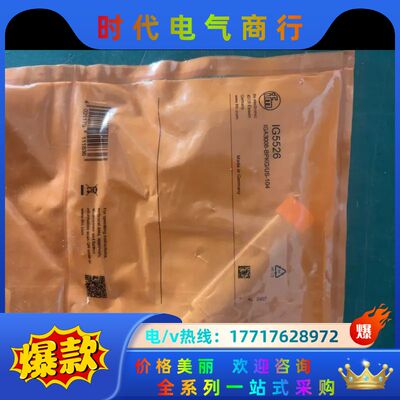 德国IFM易福门IG5526接近开关传感器，全新原装正品，型议价