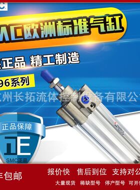 SMC全新气缸现货CP96SDB100-300/CP96SDB100-320/CP96SDB100-400