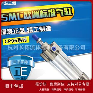 SMC全新标准气缸CP96SDB50-400/CP96SDB50-450/CP96SDB50-480现货