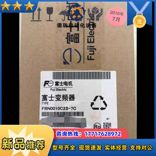 FRN0010C2S-7C全新正品变频器议价