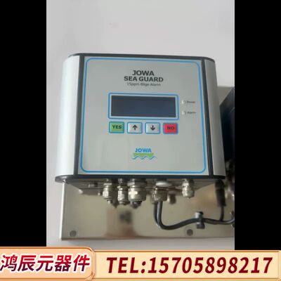 JOWA SEAGUARD 15ppm bilge alar