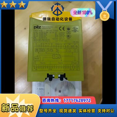 773100 PNOZ m1p，全新皮尔兹模块，赔万，实议价