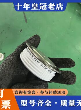 议价ip147 3178P应答电炉可控硅，原厂正品，，型号清可维修