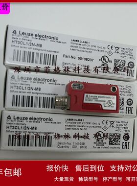 【实物拍照】HT3CL1/2N-M8德国劳易测LEUZE光电开关议价