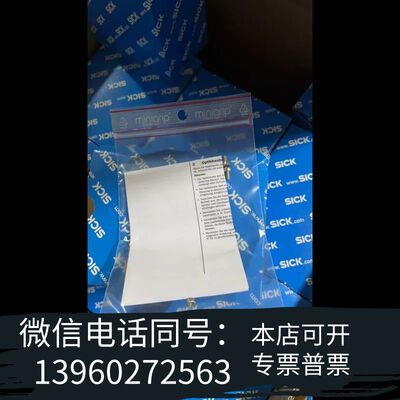 SICK面罩 2039248 适用于S30B系列，需
