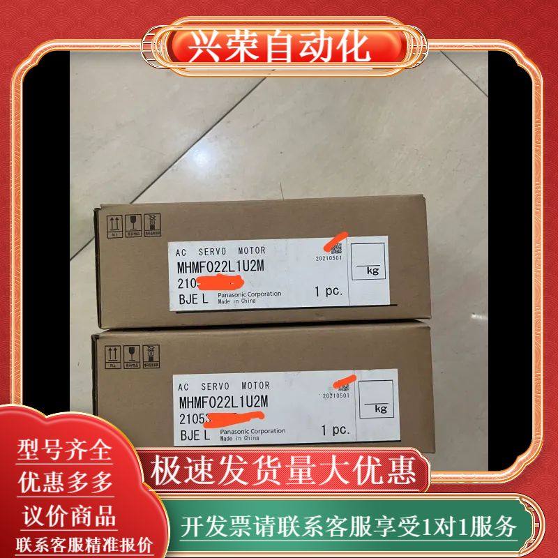 全新伺服电机MHMF022L1U2M，片，开封未安