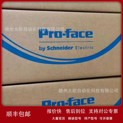 PFXGP4104W1D PFXGP4603TAD全新proface普洛菲斯触摸屏现货议价