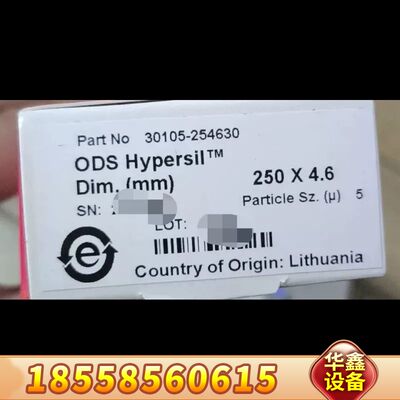 ODS Hypersil色谱柱