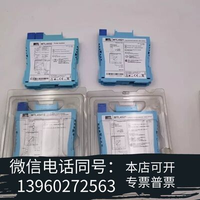 全新原装MTL安全栅模块MTL4532 MTL4541S M需询价