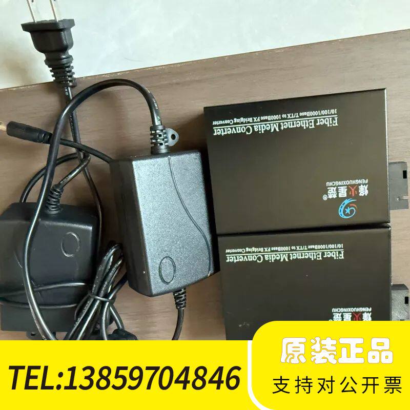 烽火星楚千兆光纤收发器一，议价