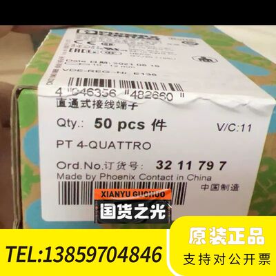 3211797PT 4-QUATTRO直通式接线端子议价