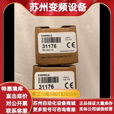 全新原装BANNER邦纳光电传感器 S18SP6DLQ 31