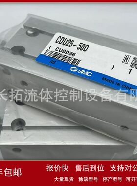 SMC原装 CDU25-45D   CDU25-50D自由安装型气缸全新正品大量现货