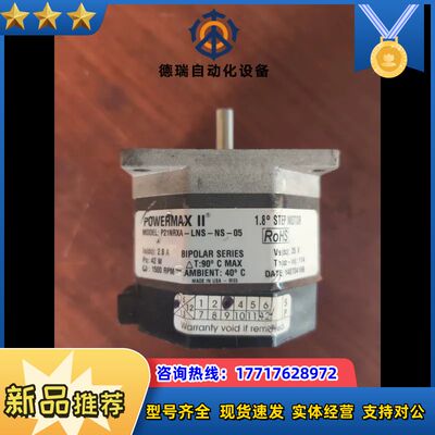 太平洋POWERMAXⅡ步进电机P21NRXA-LNS-NS议价