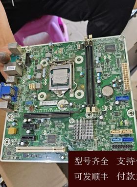 【可维修】HP 480 G2 MT主板，MS-7932 V:2.0 V