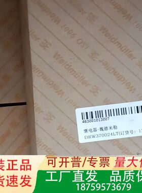 DRW370024LT费德米勒继电器，加底座SPWECO3C议价