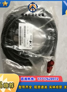 处理Fagor发格光栅尺反馈线，EC-3B-C9，全新开议价