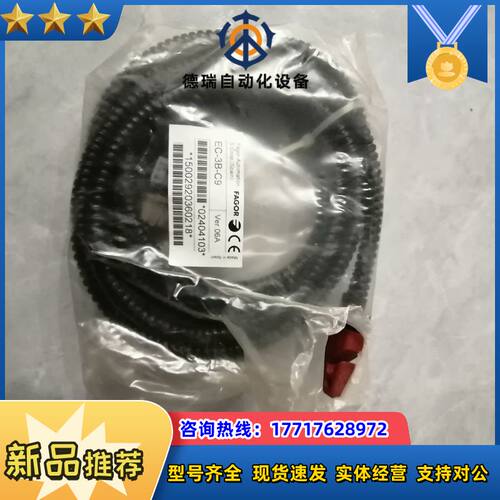 处理Fagor发格光栅尺反馈线，EC-3B-C9，全新开议价