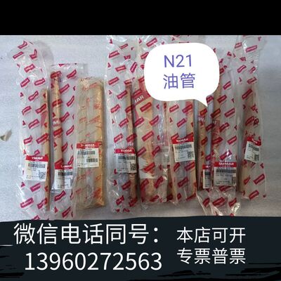 YANMAR N21 147673-59231需询价