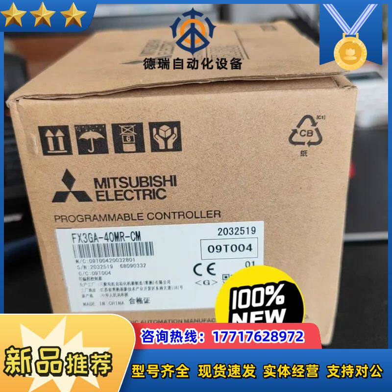全新原装正品FX3GA-40MR-CM就2台议价
