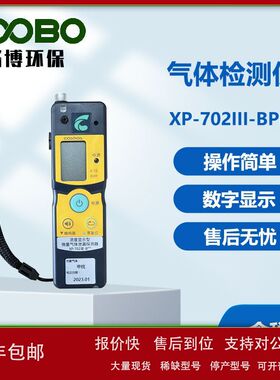 日本新宇宙XP-702III-Bpro 城市燃气管道微泄漏探测器 甲烷检测仪