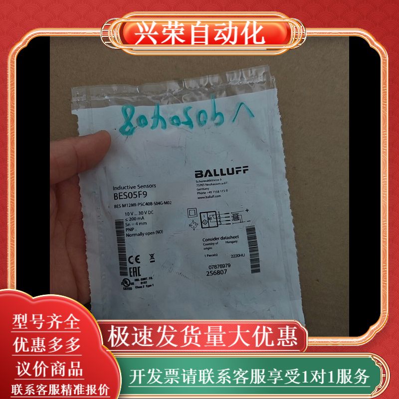BALLUFF全新原装BES05F9接近开关BES M
