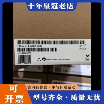 议价6ES7313-6CG04-0AB0销售质量保证可维修