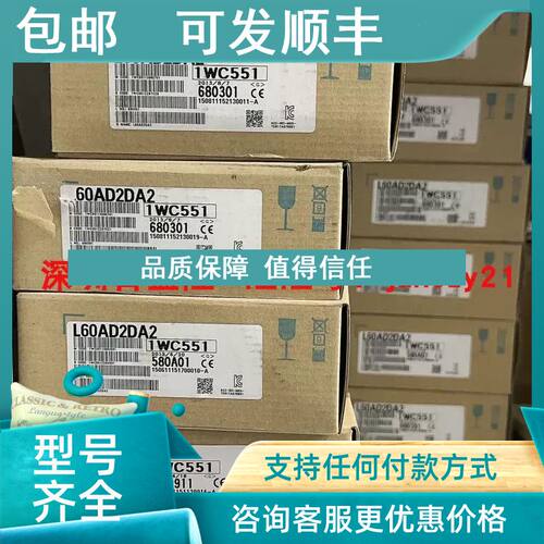 议价/模块L60AD2DA2 L60AD4-2GH-CM