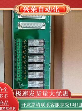 XP563-GPRLU 8路数字量输出端子板 浙大中控XP5