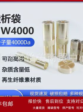 透析袋 MW4000分子量实验室再生纤维素透析膜MD25/34/44/55/77mm