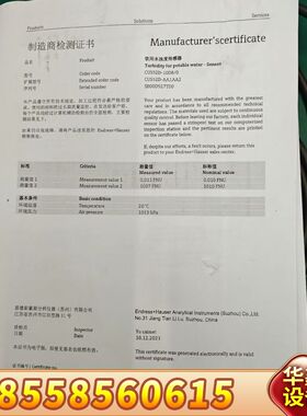 E+H浊度仪传感器CUS52D-AA1AA2没