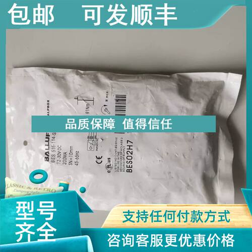 议价巴鲁夫接近开关BES02H7/BES516-114-SA1-05