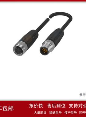 BALLUFF巴鲁夫BCC0F7L BIS Z-501-PU1-10/M双头连接电缆BCC0H4Z议