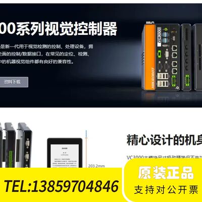 海康IPC工控机视觉控制器MV-VC3501H-128G60议价