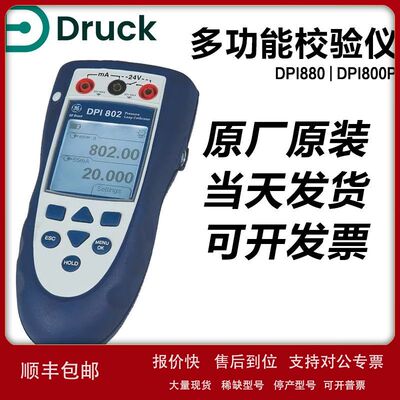 GE DRUCK DPI802/841/842/DPI812德鲁克便携式校验仪DPI880/800P