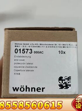 维纳尔01573末端盖一盒10个议价