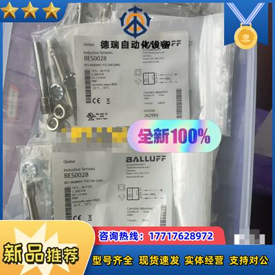 BES0028全新原装正品  BES M08MH1-PSC2议价