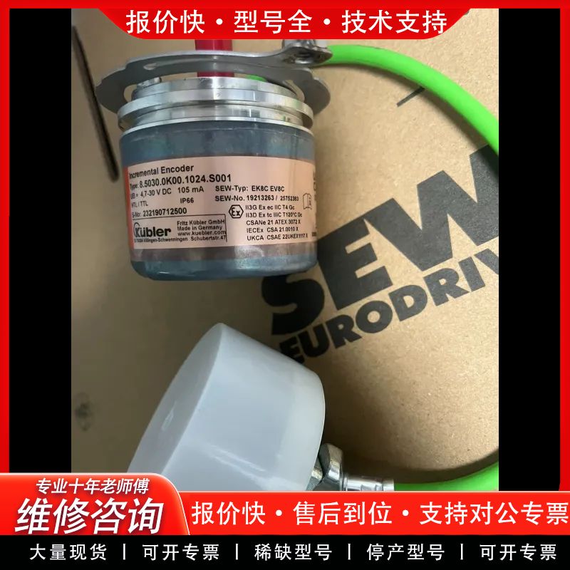 可维修sew编码器EK8C/EV8C:19213263/25752
