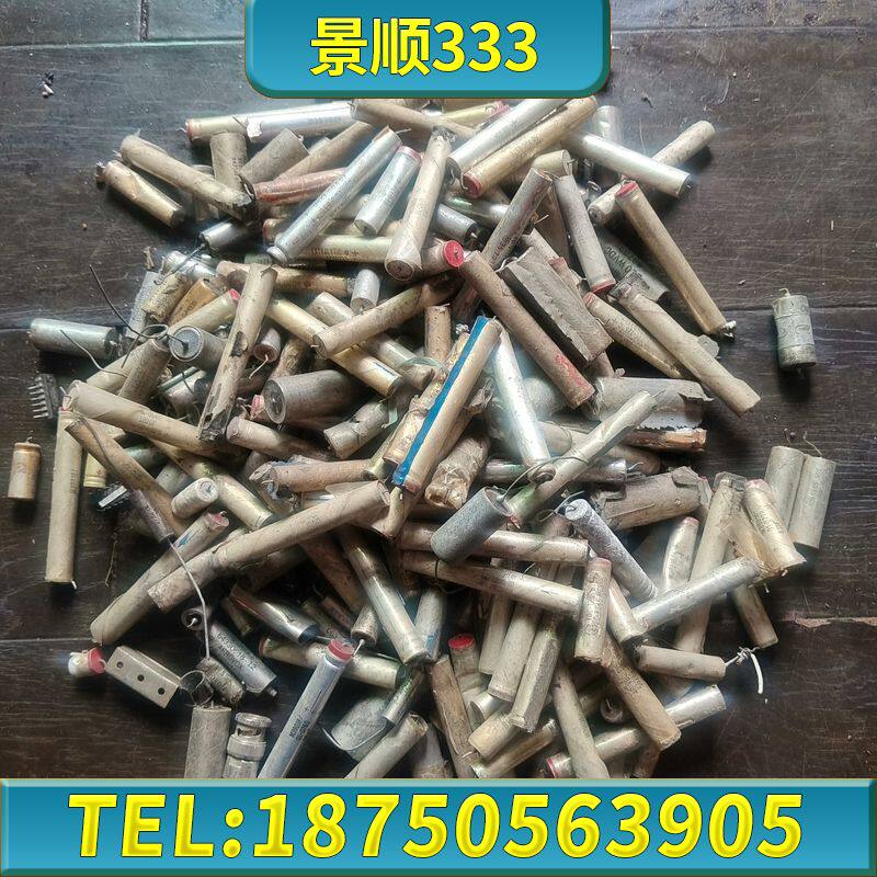 铝壳电容，红头电容件，型号多种，成色一般，重约155